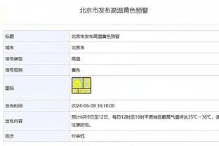 崔康熙：贾德松有伤很难去比赛，李源一受伤可能短期内不能上场